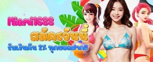 ฟรีสปิน 200 ครั้งสำหรับสล็อตยอดฮิต banner