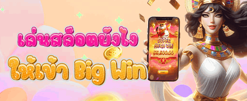 แจ็คพอตรายสัปดาห์ ลุ้นรางวัลใหญ่ banner